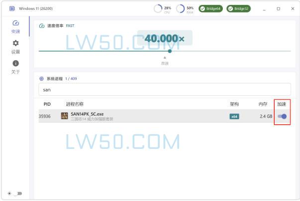 游戏网盘加速器OpenSpeedy 3.3.17下载 第2张 游戏网盘加速器OpenSpeedy 3.3.17下载 第2张